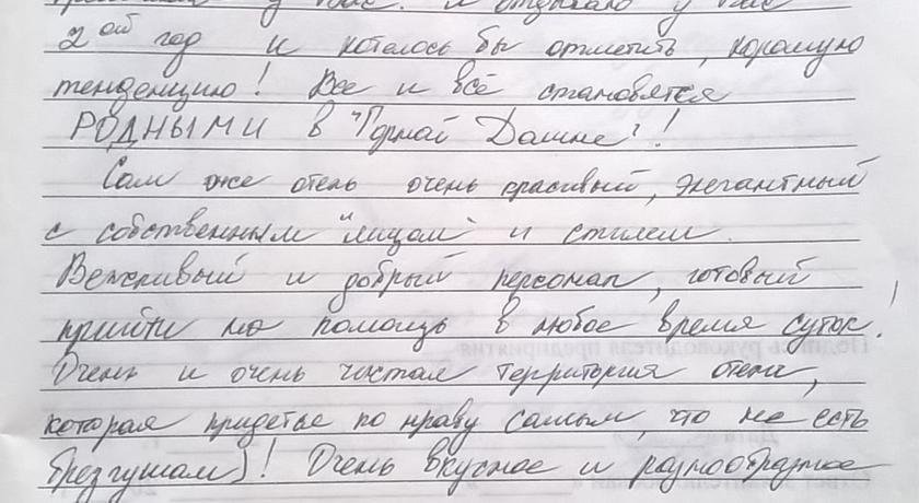 Гостиница Центр Семейного Отдыха Горная Долина Лермонтово-79