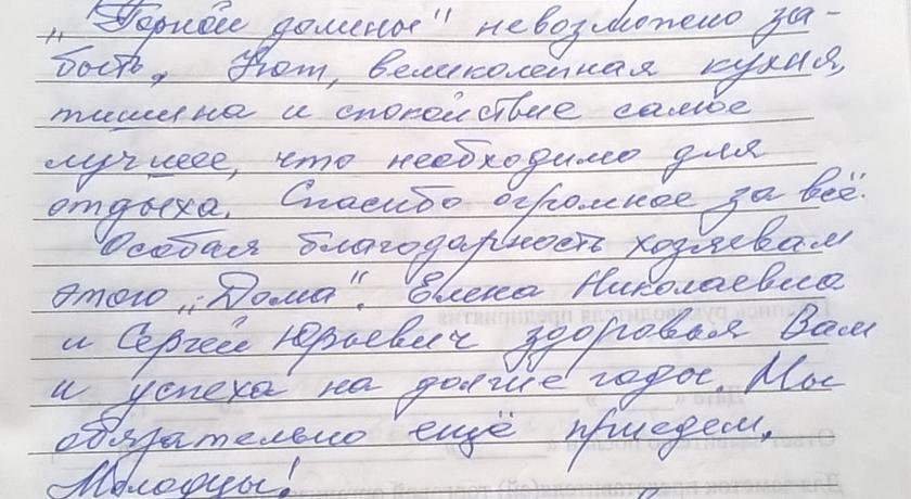 Гостиница Центр Семейного Отдыха Горная Долина Лермонтово-74